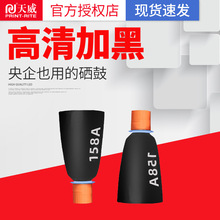 �����m�û���158A�ۺ�Tank2606sdw 1005W 1020w 1580�����W��ī��