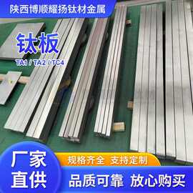 现货供应TC4钛板 国标钛合金板 耐温钛薄板 轻质抗疲劳