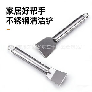 Stainless steel multi-purpose cleaning knife household decontamination cleaning shovel tile beauty seam glue removal shovel refrigerator defrost scraper