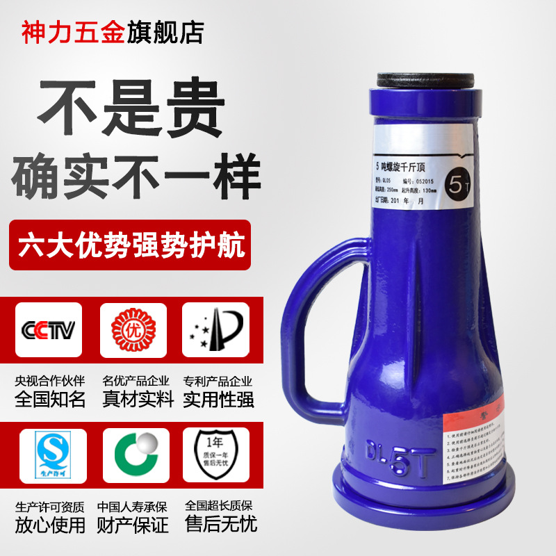螺旋千斤顶齿轮式手摇3吨5吨10T20T32T50T矮体重型机械式千斤顶