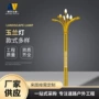 照明广场户外led玉兰灯