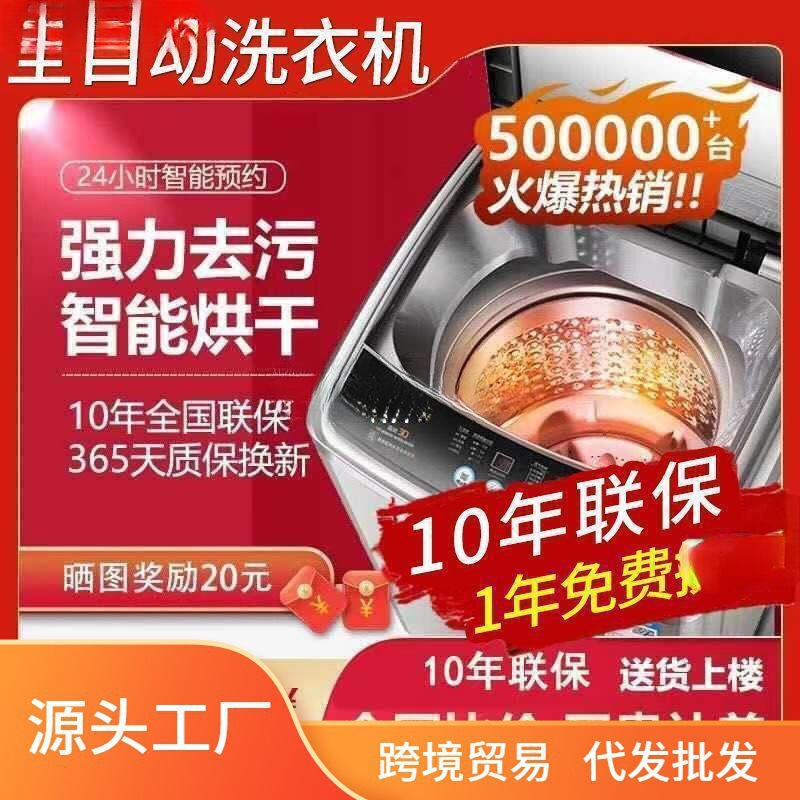 小天鹅同款全自动洗衣机家用9/18kg风干烘干波轮租房宿舍大容量洗|undefined