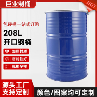 �_���Ͱ�ӹ�ͨ��208L�_���{Ͱ�S�����l��܈����|��\���_���Ͱ