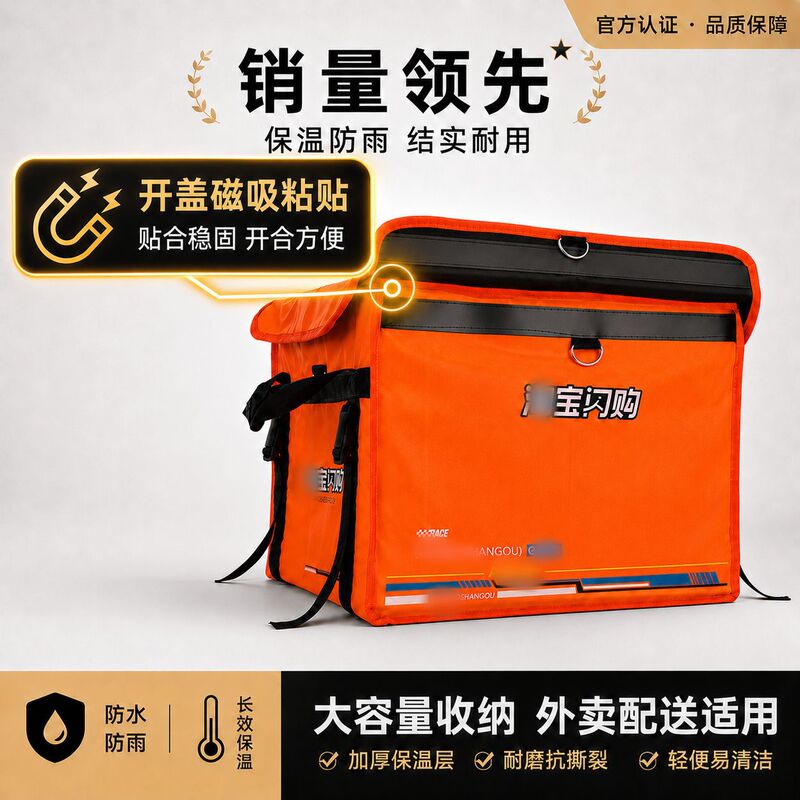 Flash Sale Delivery Box with Magnetic Attachment, Insulated Hummingbird Delivery Box, Rider Equipment, Waterproof and Rainproof, Insulated, Car-Mounted Flash Sale Delivery Box with Magnetic Attachment, Insulated Hummingbird Delivery Box, Rider Equipment, Waterproof and Rainproof, Insulated, Car-Mounted