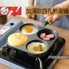 煎蛋鍋家用堡平底鍋多孔餃烤蛋糕模具鑄鐵電磁爐通用工廠一件批發