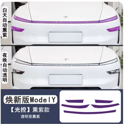 Headlight Film Car Lights Taillights Car | Auto Color Change Film - renewed-version-y-headlight-daytime-running-light-light-control-turns-purple-can-be-shipped-on-behalf-of-special-car-only-delivery-tools