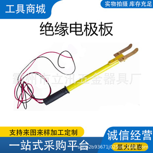 Insulated Electrode Plate for Live Work, Shunt Fork with Wire and Without Wire, Insulation Resistance Tester Matching Electrode Plate