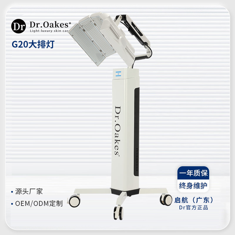 Espectrómetro vertical PDT lámpara de fila fotodinámica gran máquina de belleza comercial máquina de piel brillante y rejuvenecedor salón de belleza comercio exterior transfronterizo