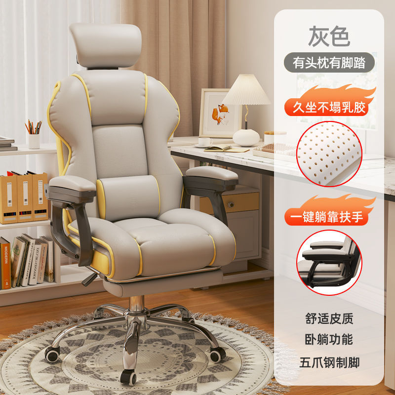 电脑椅家用人体工学椅子久坐舒服电竞椅靠背办公座椅宿舍学习转椅|undefined