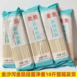 金沙河金凯原味挂面500g细圆面小宽中宽纯天然挂面凉面家用早餐面
