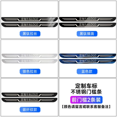 Dekorativ pedal başlıqları — Steel Car Door Sill Strip - black-titanium-brushed-front-and-outer-threshold-2-pieces-remarks-for-other-models