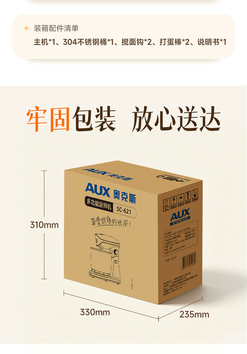 奥克斯AUX厨师机3L食物面团搅拌机和面机揉面机料理机多功能