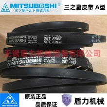 MITSUBOSHI工业三角带A147/A148/A149/A150/A151/A152/A153/A154