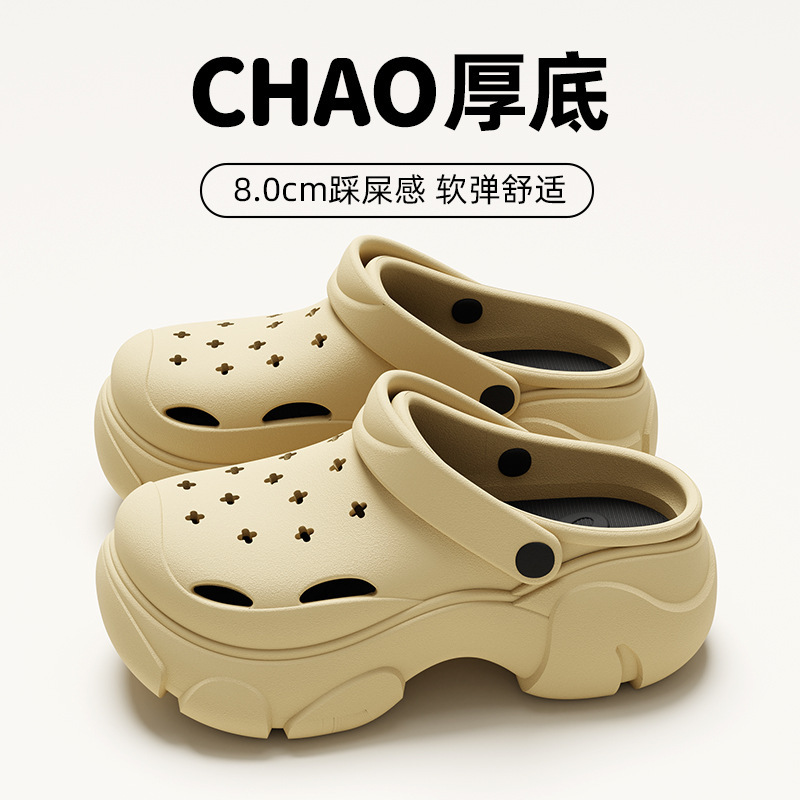 Hole Shoes Women's 2025 New Non-Slip Thick Sole Shoes Feeling Eva Beach Sandals Office Baotou Slippers for Women