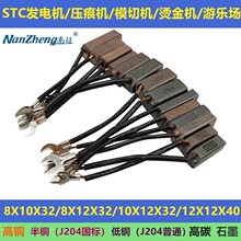 STC�����J204̼ˢ8X10X32��װ��ģ�л�ѹ�ۻ��̽����ͭ12X12X40