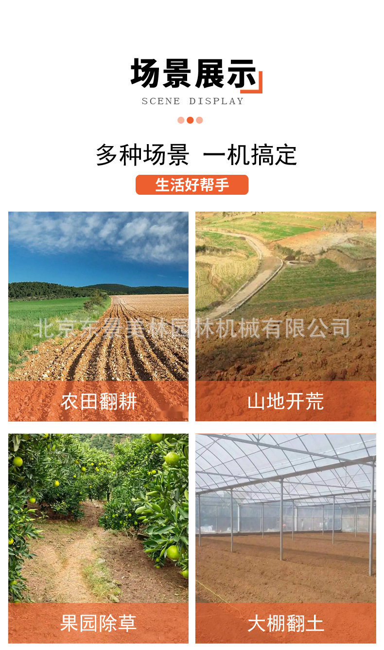 微耕机详情_04.jpg