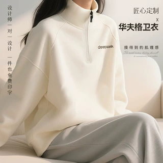 高端华夫格半拉链卫衣定制工作服印logo秋冬企业工装外套团体服男
