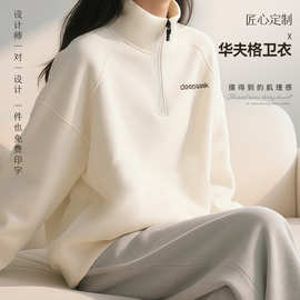 高端华夫格半拉链卫衣定制工作服印logo秋冬企业工装外套团体服男