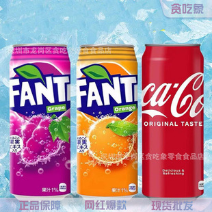 Japanese imported Cola Fanta grape Fanta Orange Soda Soda Carbonated drink bubble water Net red snack wholesale