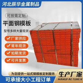 钢模板;脚手架;焊管