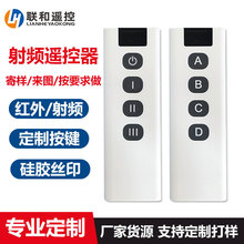 2.4G红外射频遥控器帘门车库门433大功率拷贝风扇灯具智能遥控器