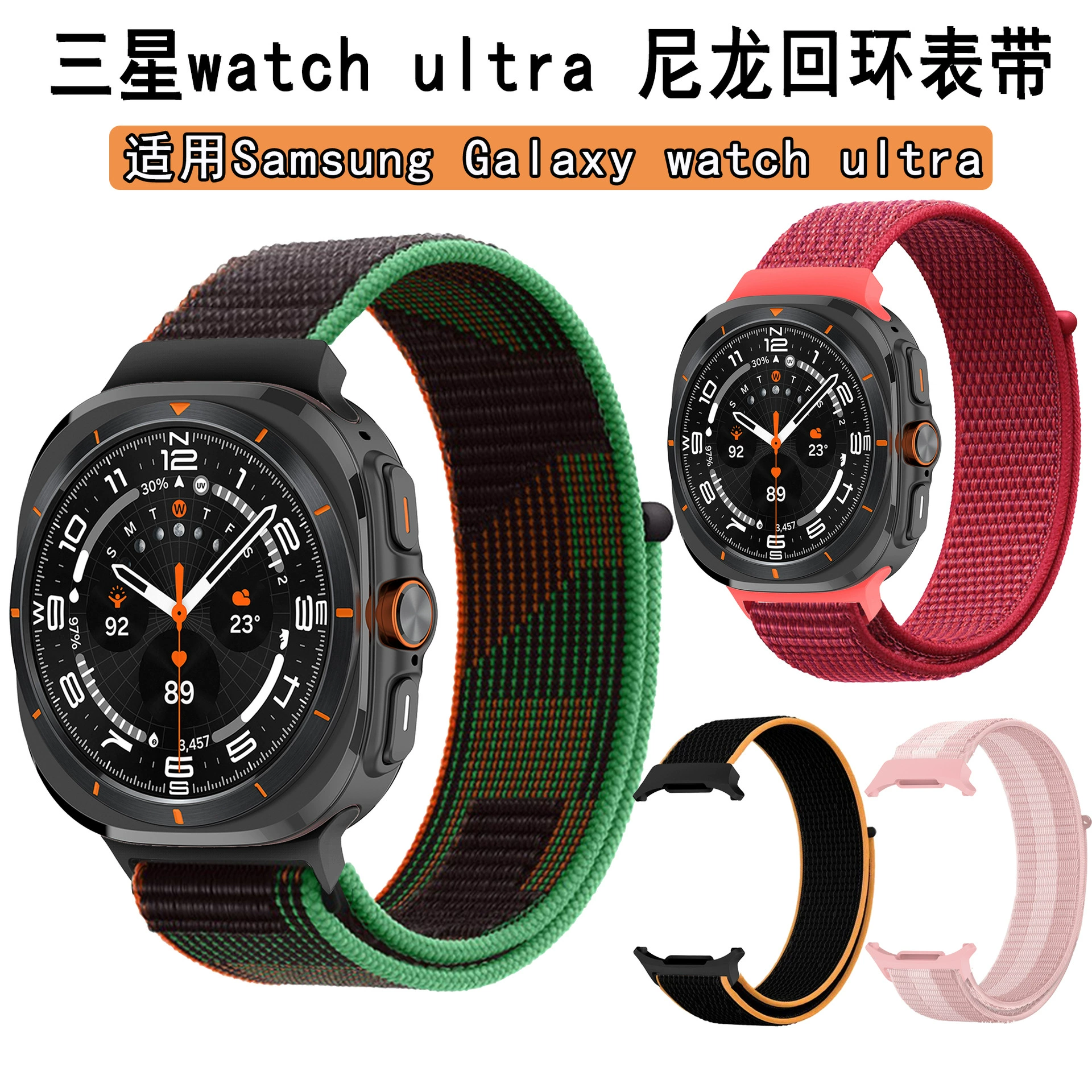 Подходит для часов Samsung Watch Ultra, ремешок на липучке, ультра нейлоновый ремешок для часов Samsung