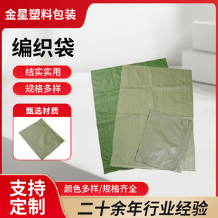 Factory Wholesale Pp Woven Bag Snakeskin Bag Wholesale Express Logistics Moving Packing Bag Large Woven Packaging