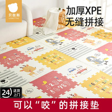 贝肽斯宝宝拼接爬爬垫婴儿加厚家用XPE爬行垫 无甲醛儿童地垫客厅