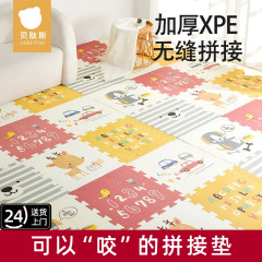 贝肽斯宝宝拼接爬爬垫婴儿加厚家用XPE爬行垫 无甲醛儿童地垫客厅