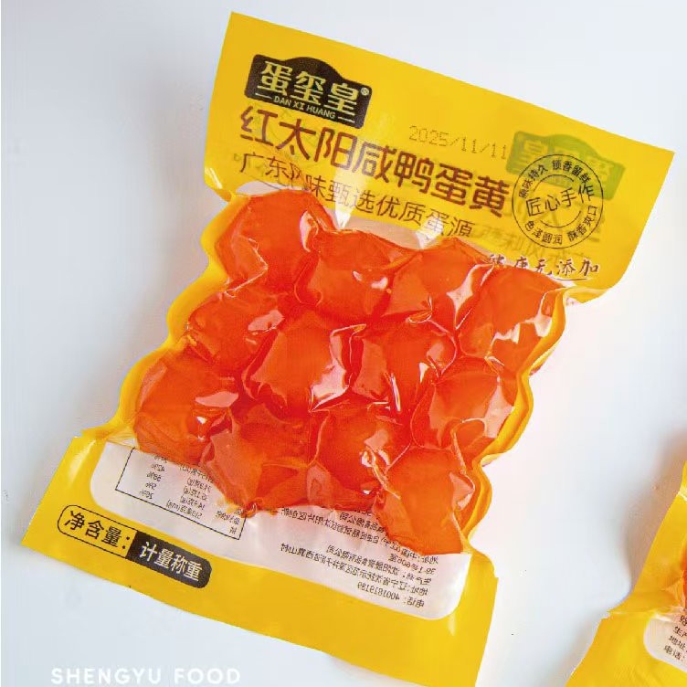 咸鸭蛋黄红心咸蛋黄（生）16粒寿司糯米饭蛋黄酥月饼馅料烘焙原料