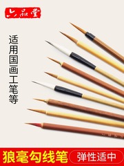 Brush Pen with Wolf-Hair Tip for Chinese Painting, Fine Brush for Gongbi Style and Small-Script Calligraphy, Flower-and-Bird Outline Pen, Bordering Brush, and White Cloud Watercolor Pens—Wholesale