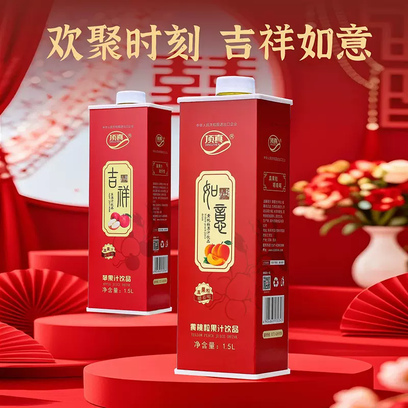 顶真吉祥苹果汁如意黄桃果粒果汁办酒大瓶饮料宴席年货代理批发