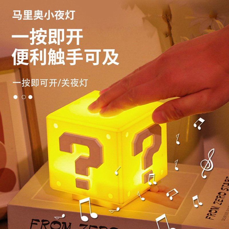 Shake the same sound charging USB induction Mario question mark light creative night light overhead childhood game light