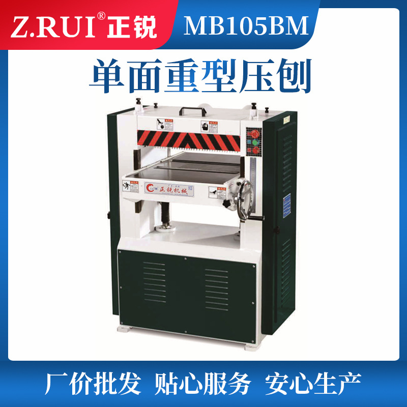 木工刨床MB106木工重型压刨 刨床 厂家批发平刨压刨