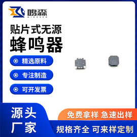 直供7525全系贴片无源蜂鸣器 电磁式SMD7.5*7.5*2.5mm蜂鸣器