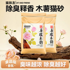 乌木玫瑰木薯猫砂20斤植物猫砂除臭不沾底几乎无尘囤货工厂直销
