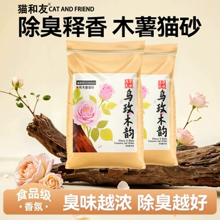 乌木玫瑰木薯猫砂20斤植物猫砂除臭不沾底几乎无尘囤货工厂直销