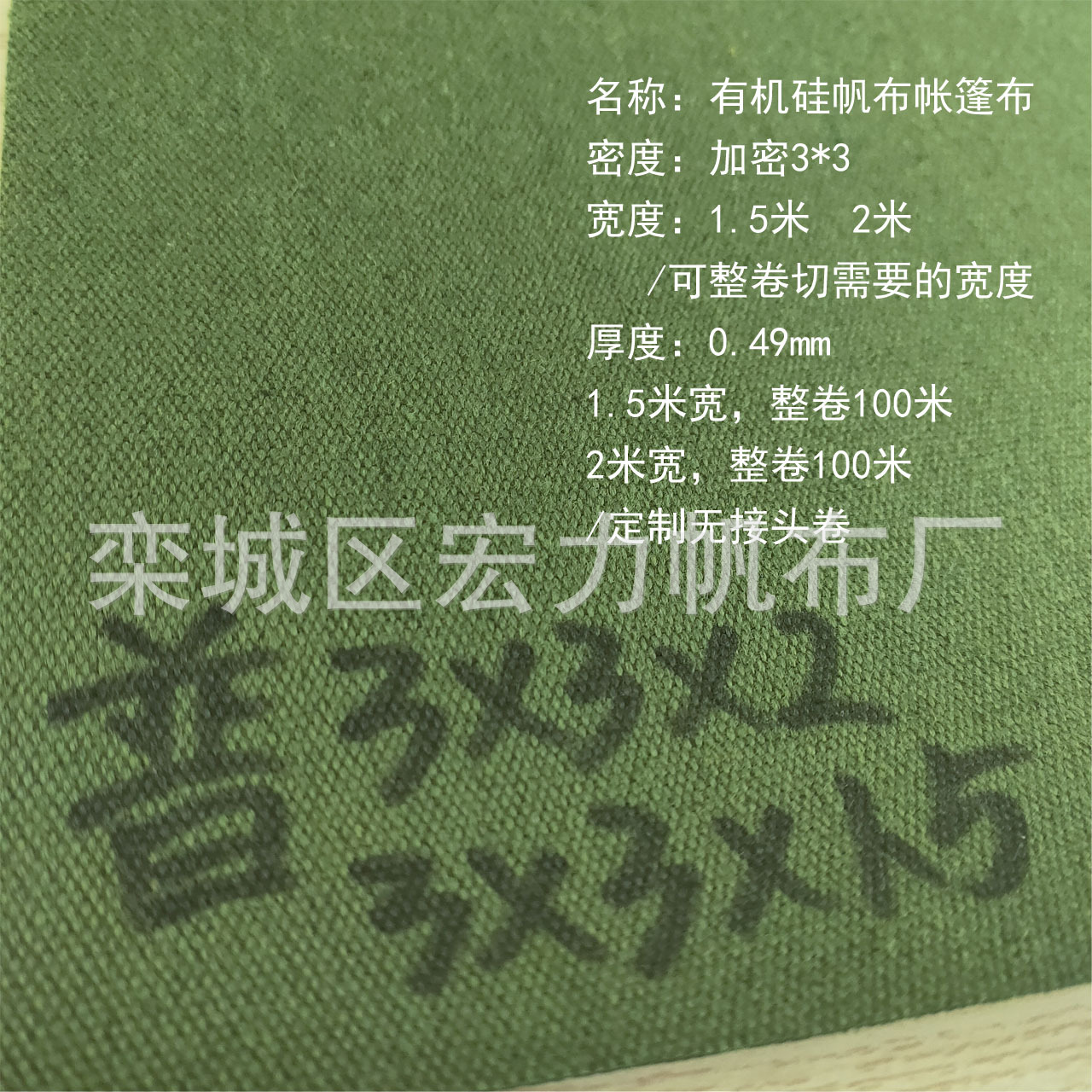Fábrica al por mayor al aire libre carpa verde cifrado poliéster ejército verde SOL sombra silicona lona verde