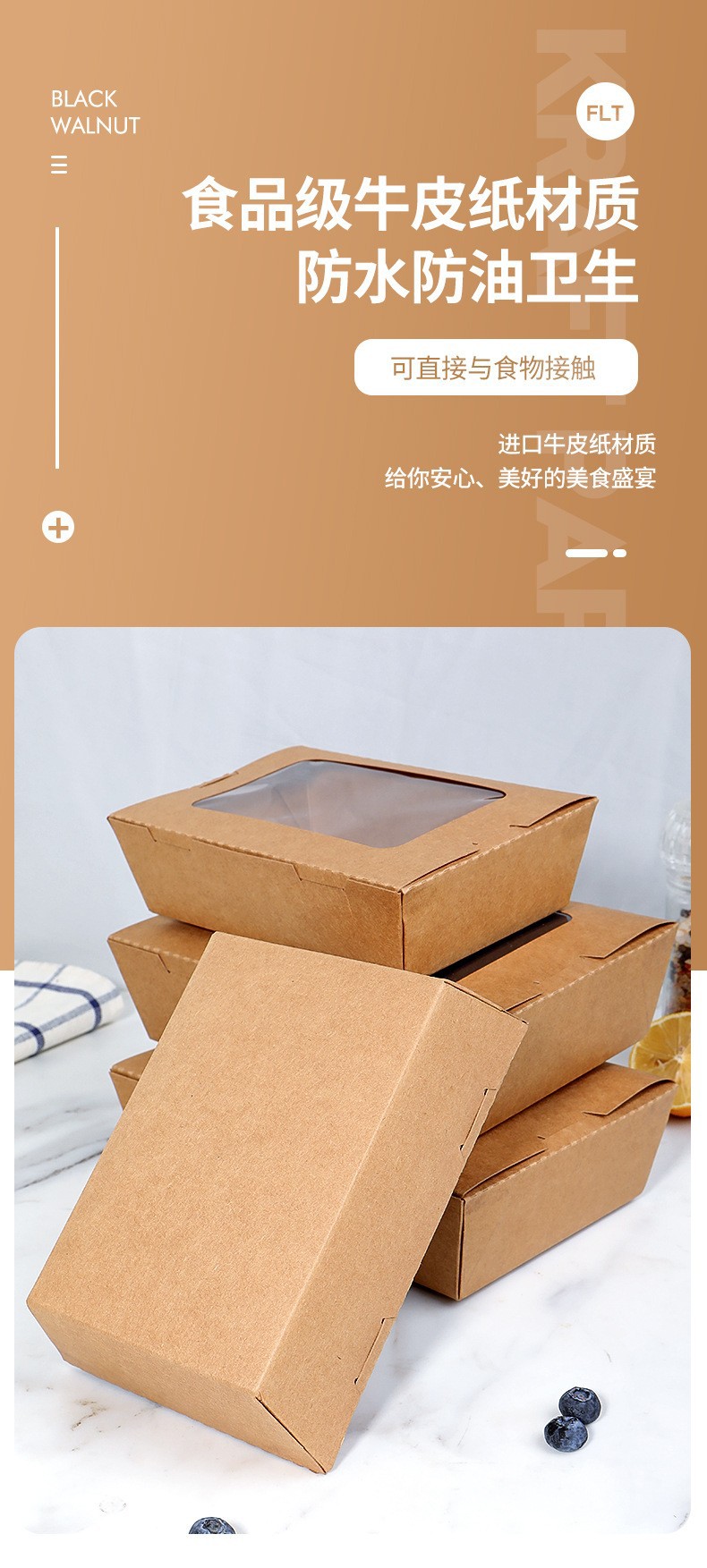 单窗沙拉盒详情页 (3)