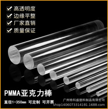 2-6專業生 產廠家現貨透明亞克力棒有機玻璃棒高硬度耐老化高質量