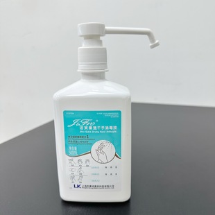 Jiefu Rou 75 Degree Alcohol Hand Sanitizer Sterilization Disinfectant Household Water-Free Quick Dry Gel to Inactivate Virus