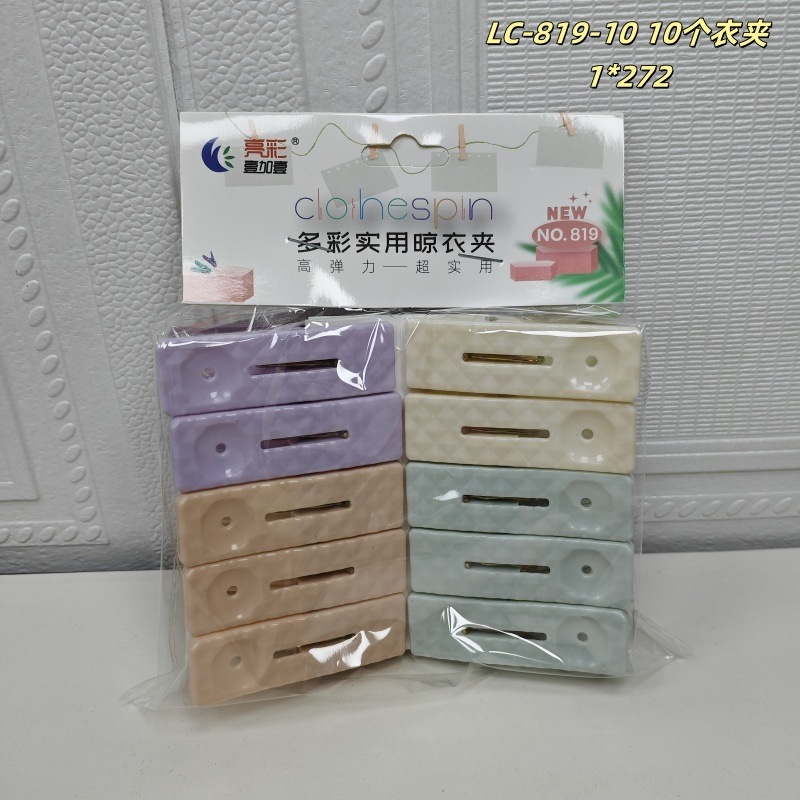 批发晾衣绳塑料夹子 五元百货店塑料夹子家用儿童 袜子晾晒夹彩|undefined
