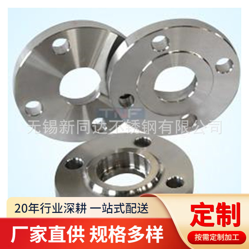 江苏厂家供应316L不锈钢松套法兰316L翻边2507翻边制作加工