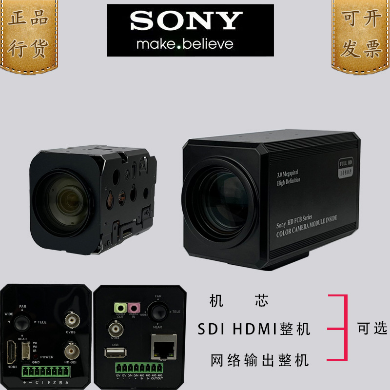 高清SDI摄像机 HDSDI HDMI IP输出 医教 航拍 机器人星光级摄像头