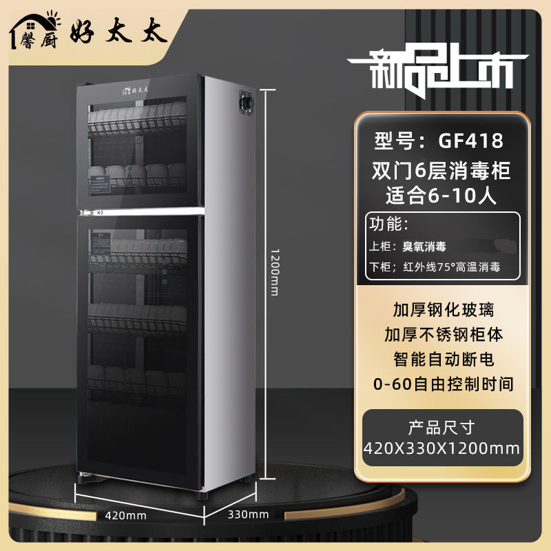 2025 Household Disinfection Cupboard Tableware Stainless Steel Commercial Vertical Drain Large Capacity Kitchen Disinfection Cabinet Amazon