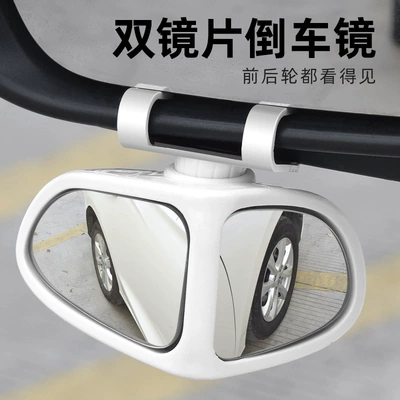 Large field of view rear view auxiliary mirror rearview mirror 360 degree wide-angle mirror