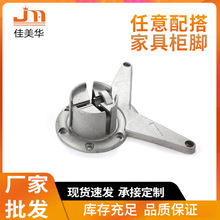 厂家直供LL-020D鱼尾叉沙发脚不锈钢可调柜脚台脚家具脚