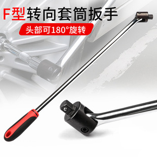 1/2F Rod Socket Wrench F Type Powerful Wrench Labor-saving Wrench Steering Handle Force-adding Rod Moving Head 24 Inch