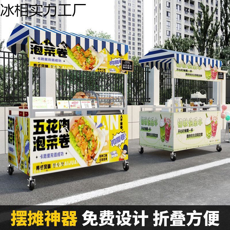 夜市摆摊小推车移动摆摊神器创业专用网红摆摊车折叠小吃车手推车|undefined