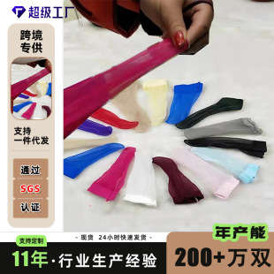 Adult Sex Supplies Sex Men's Sleeve Satisfying Ultra-thin Silk Stockings Tempting Tube Silky Passion Foot Control Ultra-thin